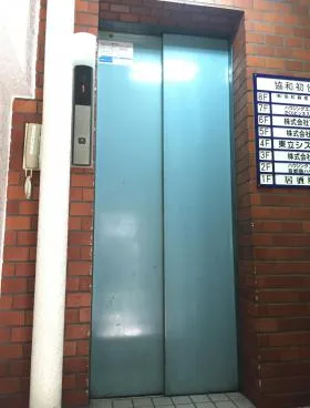 協和初台ビルの外観