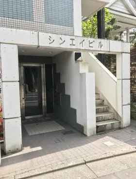 シンエイビルの外観