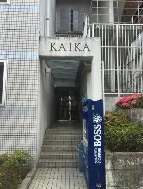開花ビルの外観