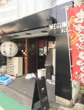 恵ビルの外観