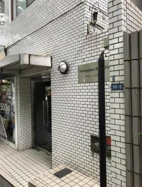 日興パレス広尾プラザビルの外観