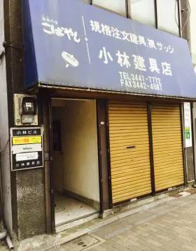 小林ビルの外観