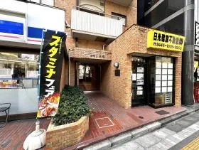 ルモン広尾ビルの外観