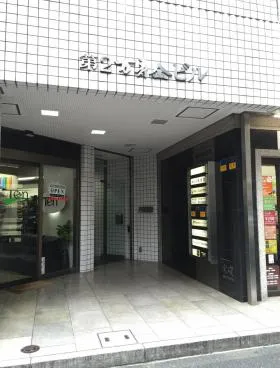 第2万寿金ビルの外観