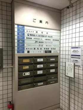 第2万寿金ビルの外観