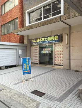 森正ビルの外観