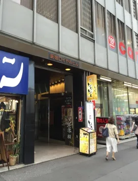 新宿ロイヤルビルの外観