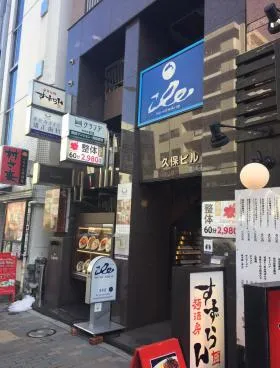 恵比寿フロント(旧:久保)ビルの外観