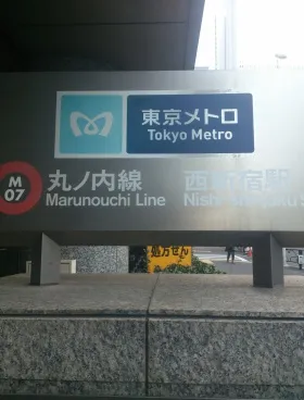 新宿オザワビルの外観