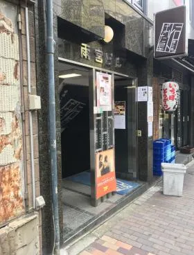 雨宮ビルの外観