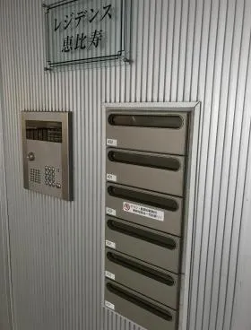 レジデンス恵比寿の外観