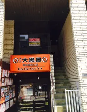 吉田ビルの外観