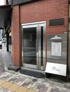 かどやビルの外観