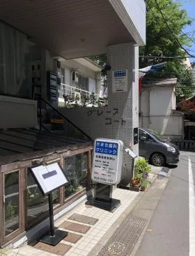 グレースコートビルの外観