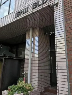 石井ビルの外観