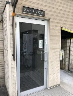 渋谷イーストレデデンスビルの外観