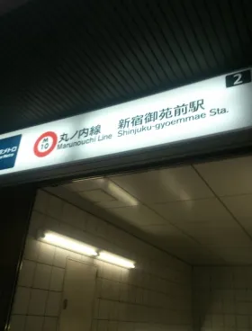 大橋御苑駅ビルの外観