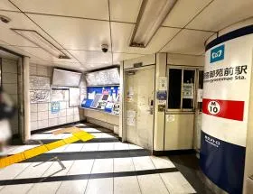 東京メトロ丸ノ内線「新宿御苑前駅」