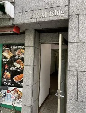 荒井ビルの外観
