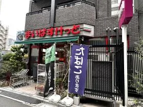 まいばすけっと