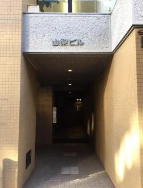 山梨ビルの外観
