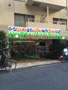 ライオンズプラザ恵比寿の外観