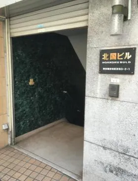 北国ビルの外観