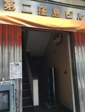 第2窪島ビルの外観