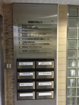 乗物町中央ビルの外観