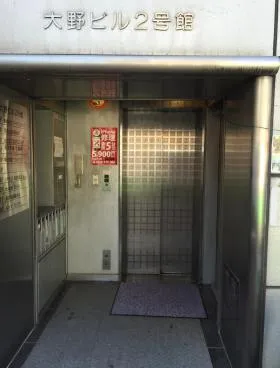 大野2号館ビルの外観