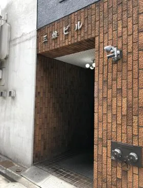 三雄ビルの外観