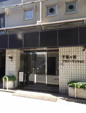 千駄ヶ谷フラワーマンションの外観