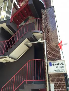 千駄ヶ谷フラワーマンションの外観
