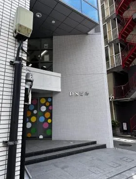 DSビルの外観