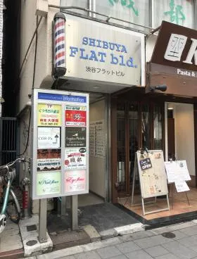 渋谷フラットビルの外観