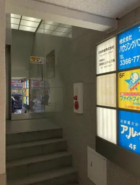 西新宿ビルの外観