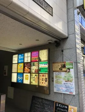 西新宿ビルの外観