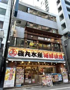 西新宿佐藤ビルの外観