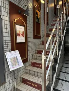西新宿佐藤ビルの外観