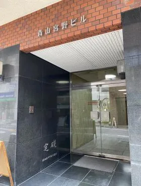 青山宮野ビルの外観