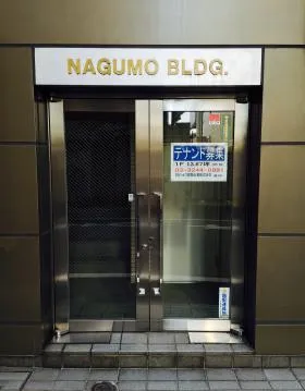 南雲ビルの外観