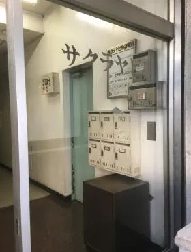 サクラヤビルの外観