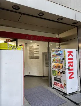 大外ビルの外観