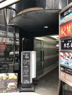 道玄坂トロワービルの外観