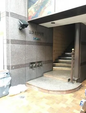 コスモ渋谷館ビルの外観