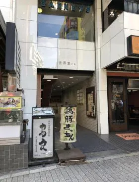世界堂ビルの外観