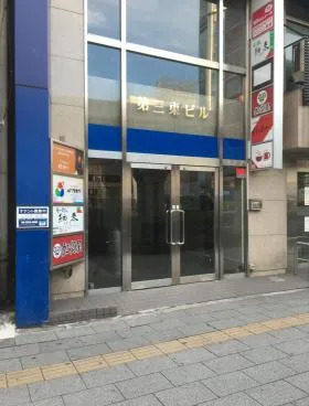 第3東ビルの外観