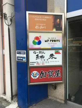 第3東ビルの外観