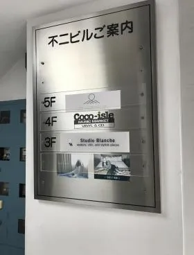 不二ビルの外観