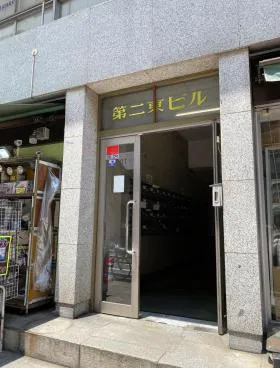 第2東ビルの外観